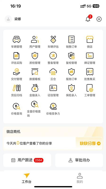 MMC卡泰驰买卖车门店版软件