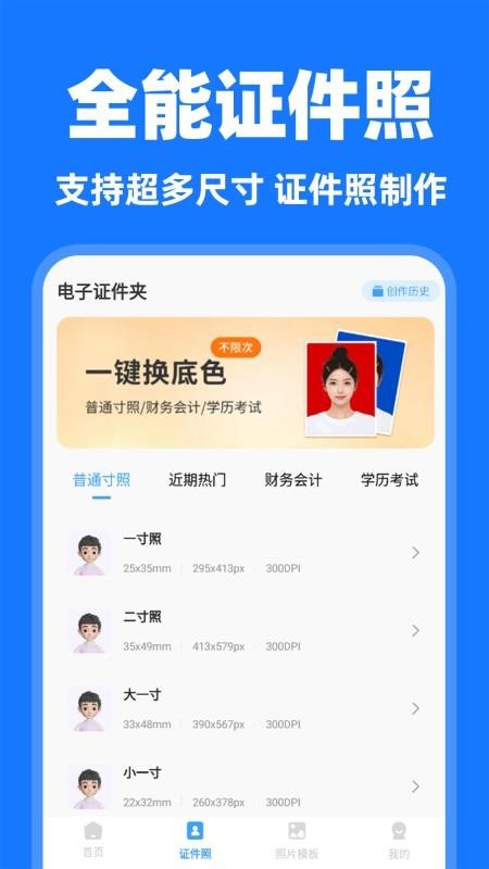 网络证件管理手机版v1.0.6(1)