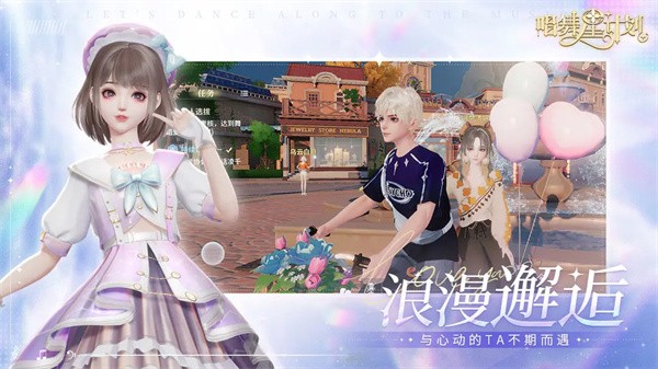 舞星计划手游v2.0.0.6 2