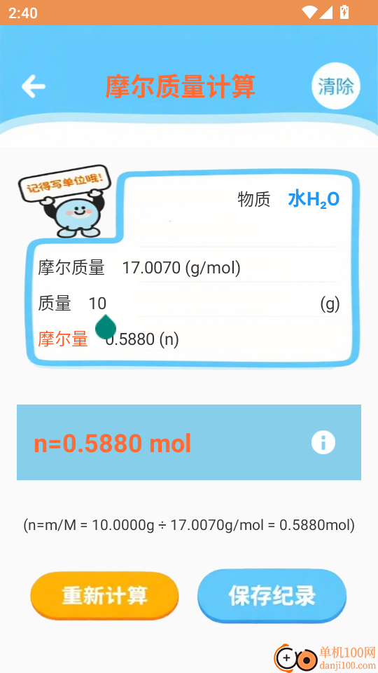 化学实验模拟免费版