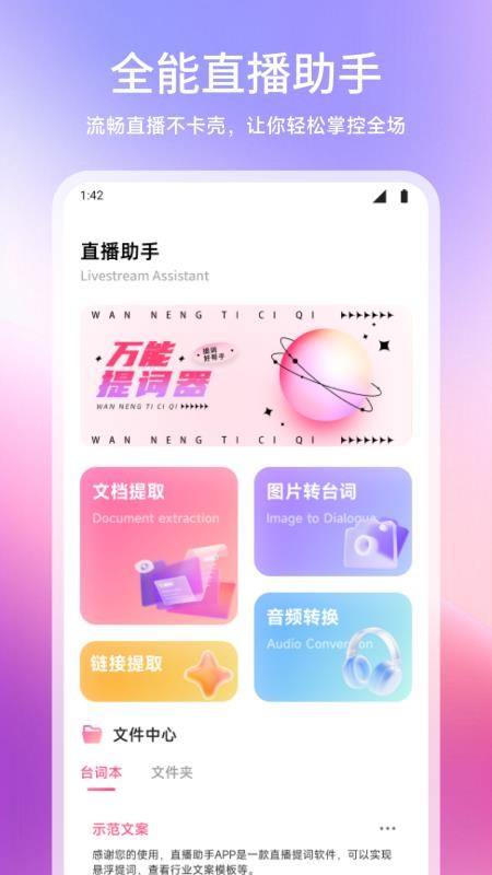 闪电鲨免费版v1.1(2)