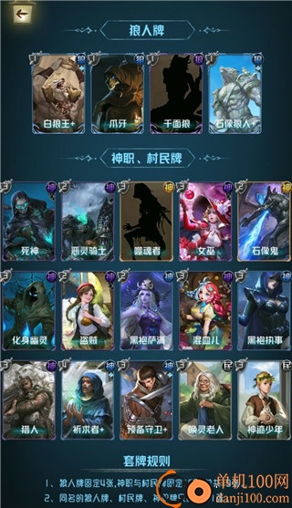 狼人对决小米版