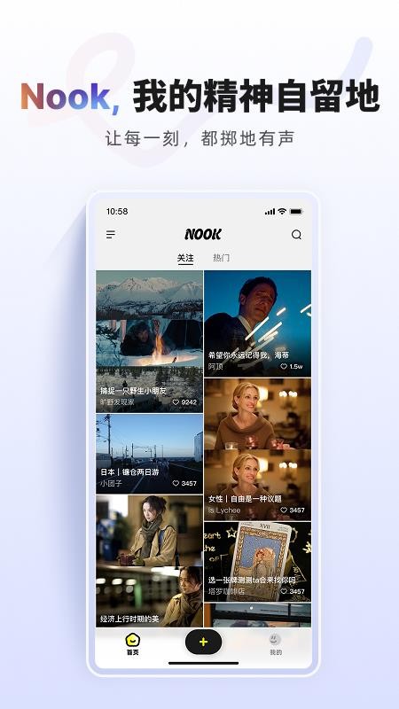 NOOK官网版v1.0.0(4)