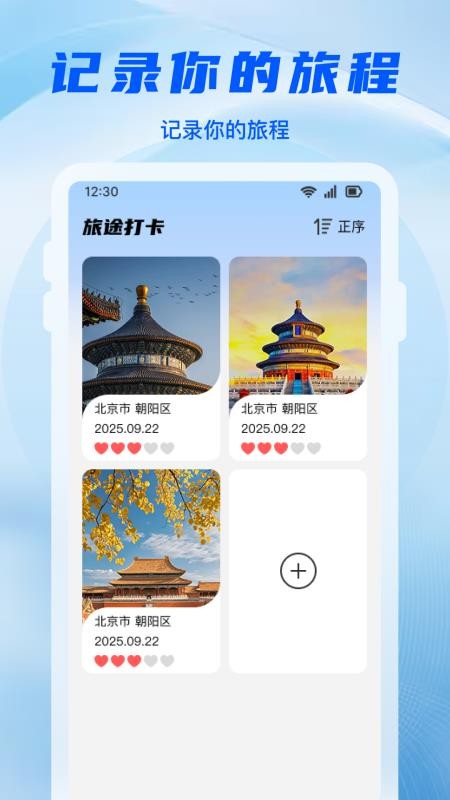 铁路高铁抢票官方版v1.0.1(4)