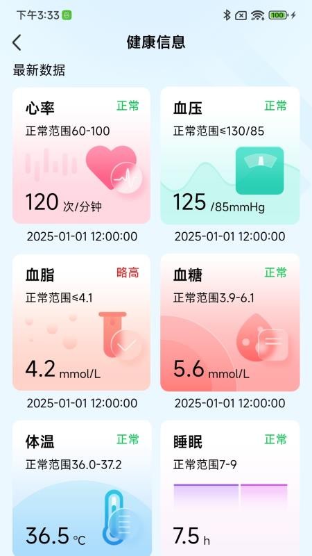 康养智能机器人官网版v1.0.2(4)
