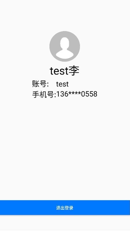 物讯通app免费版v1.0(4)