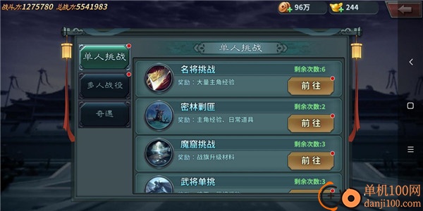 王者之师小米版