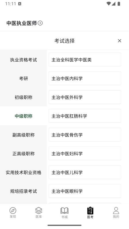 养元中医官方版v1.0.0 1