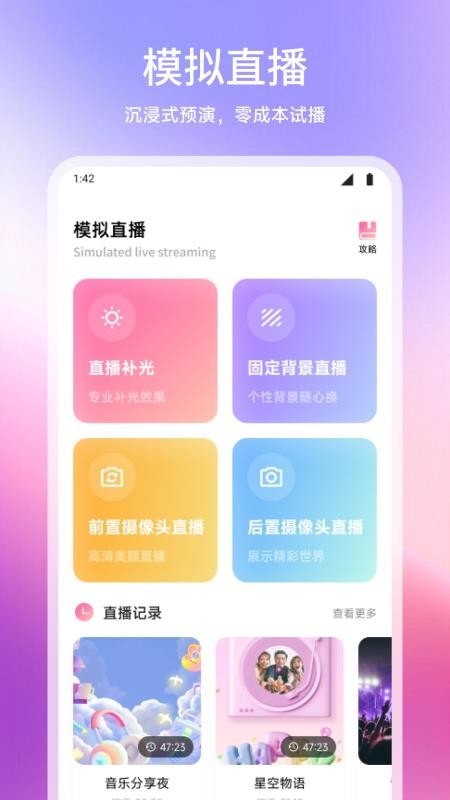 闪电鲨免费版v1.1(3)