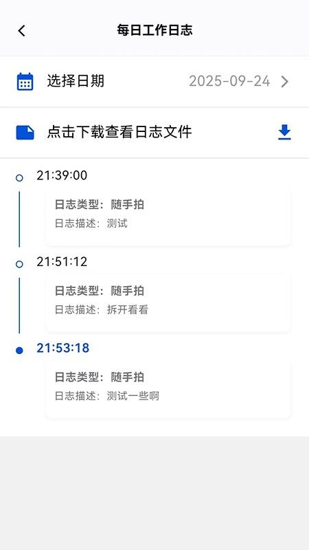 智慧班组通app官方版v1.0.0(1)