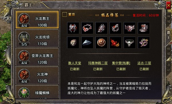 热血合击小米版v2.7.302 6