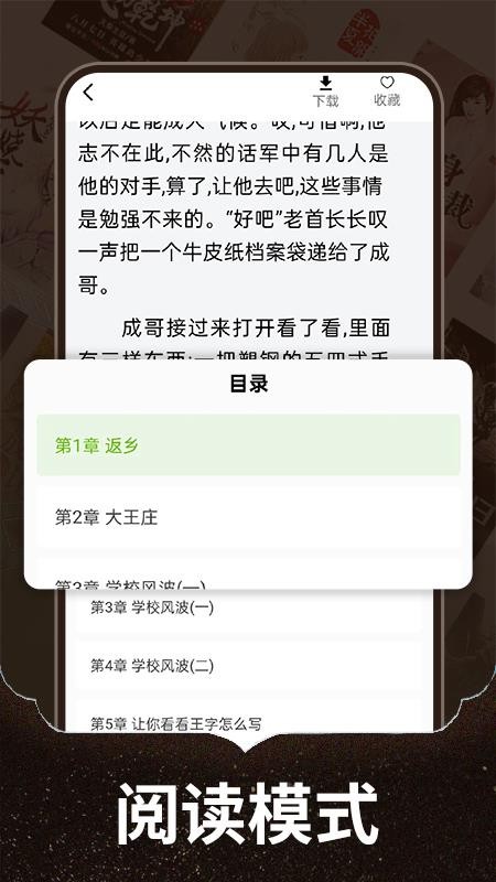 番趣免费小说官方版v1.0.2 3