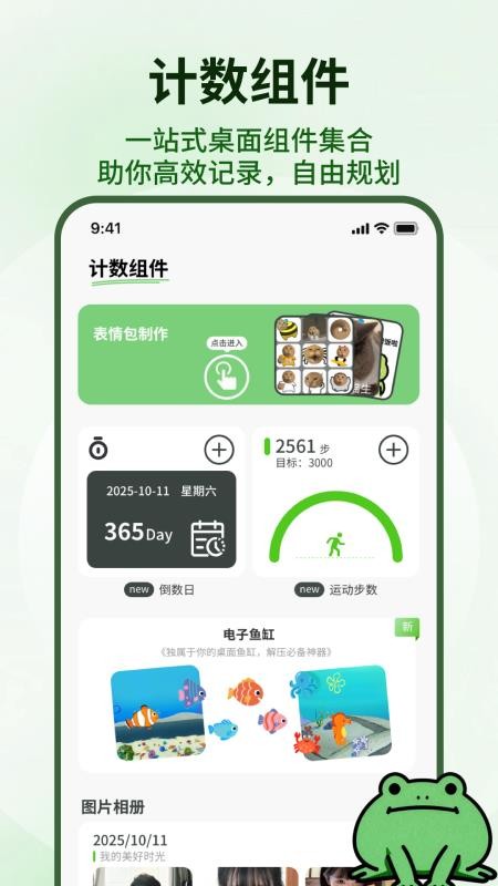 呱呱计数安卓版v1.0.4(2)