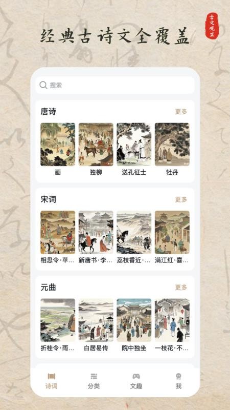 古文观芷最新版v1.0.0.7(5)