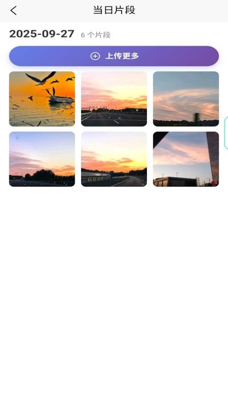 秒记Vlog手机版v1.0.1(3)