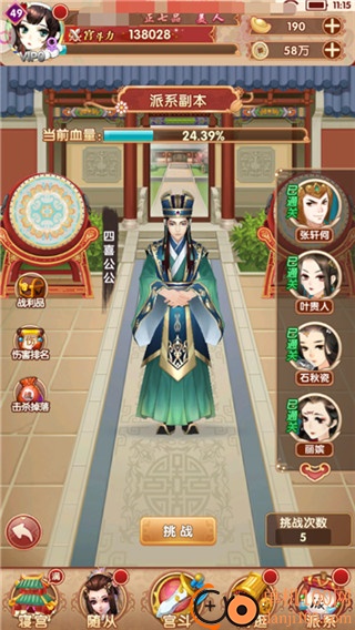 熹妃Q传小米版