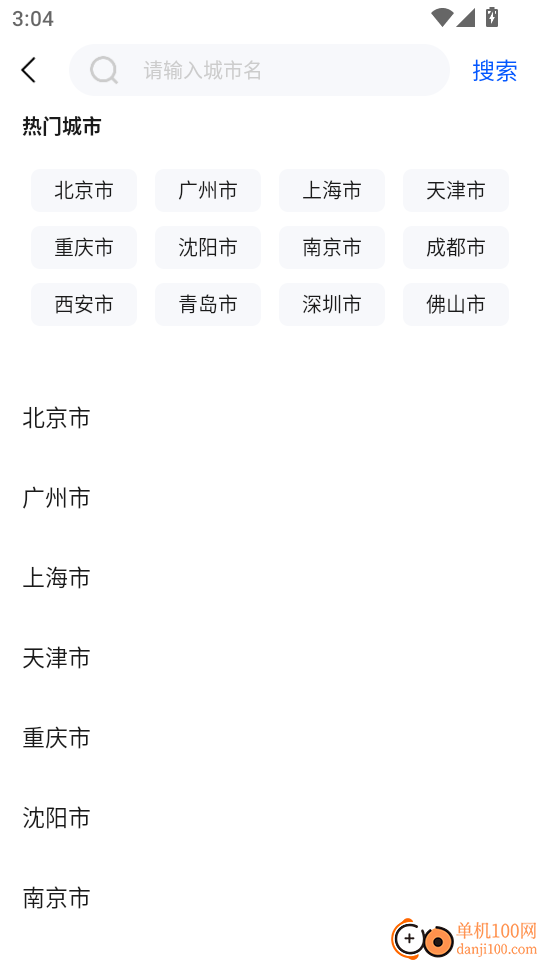 语音全景导航最新版