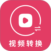 视频格式转换大师最新版 v1.0.0
