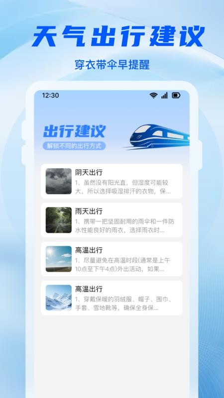 铁路高铁抢票官方版v1.0.1(3)
