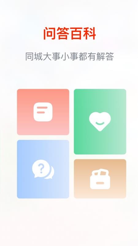 街巷客户端v1.1.8(1)