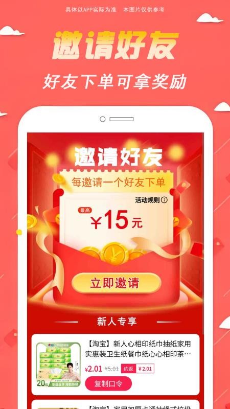 云省赚最新版v1.0.0(2)