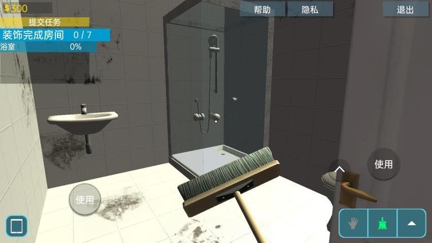 房屋清洁达人游戏v1.0(2)