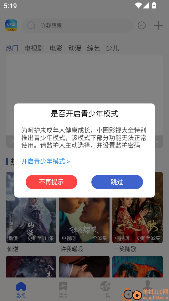 小圈影视大全手机版