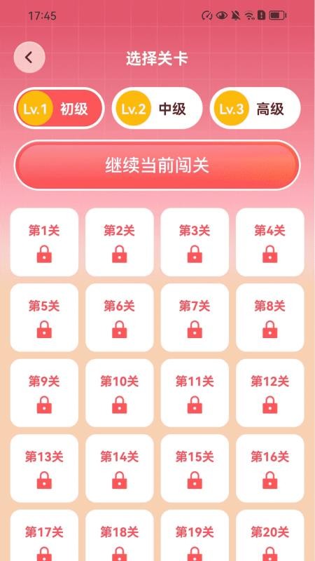 步步通富贵最新版v2.0.1 1