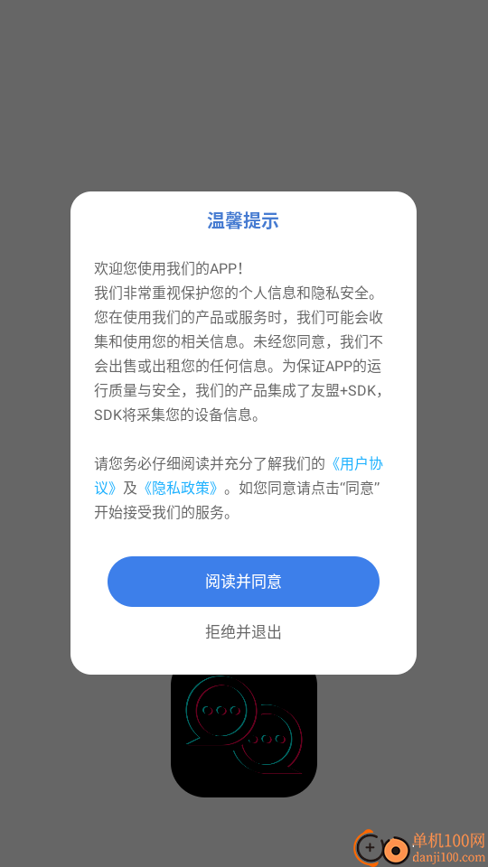 嘉迪在线官方版