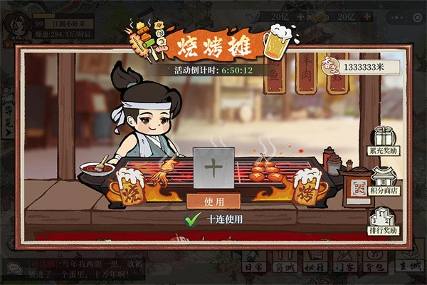 大店小二手游v1.2509.0928(2)