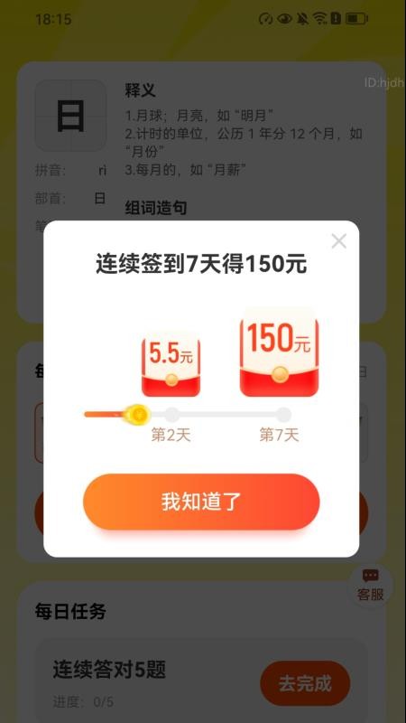 计步零钱宝官网版v2.0.1(3)