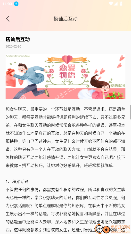 进陌官网版