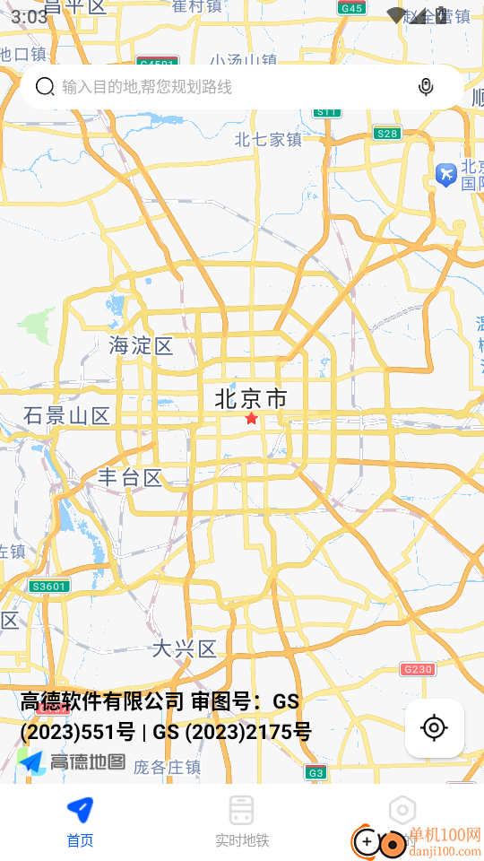 语音全景导航最新版