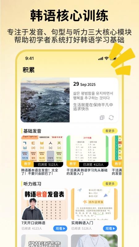 韩语词典手机版v1.0.4 2