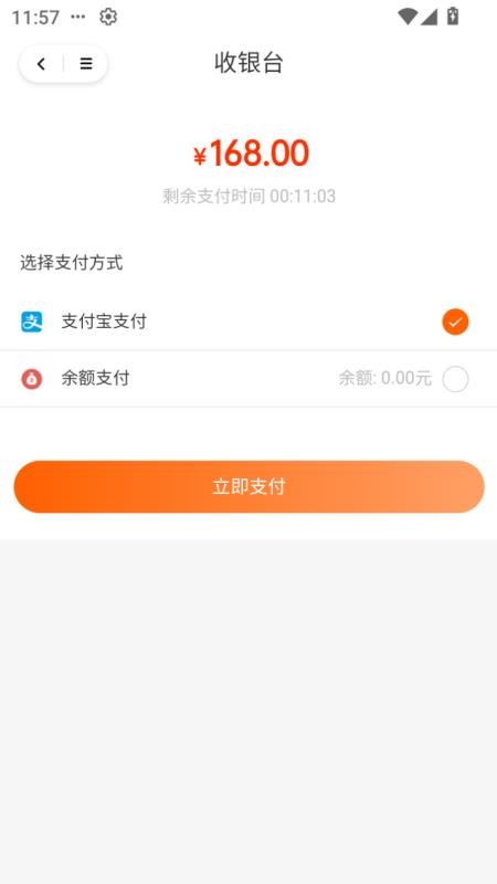 佳豪建材优选免费版v3.1.4(1)