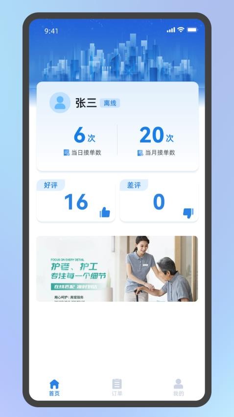 中科AI护官网版v1.1.0 1