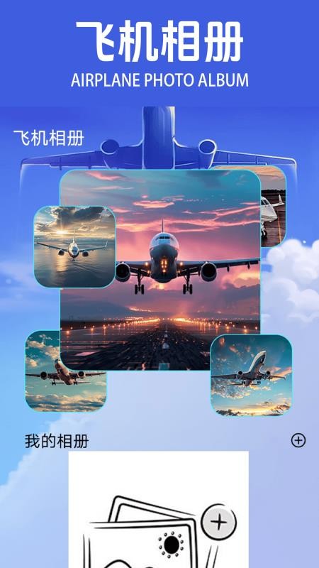 模拟飞行免费版v1.3 3