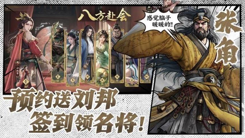 名将杀游戏(1)