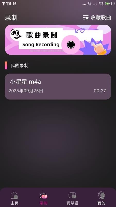 电子钢琴模拟器免费版v1.0.5 2