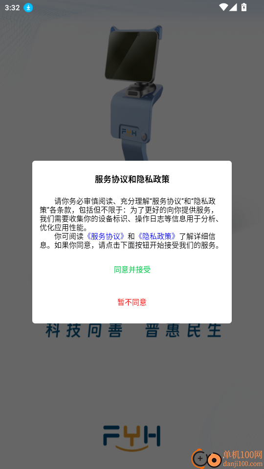 康养智能机器人官网版
