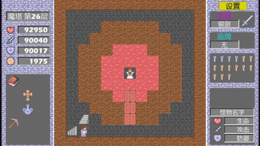 经典魔塔游戏v1.0.0(4)