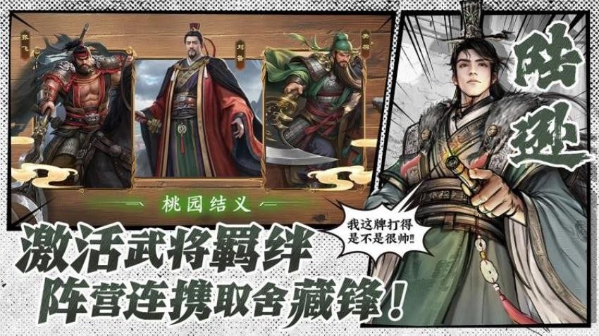 名将杀游戏(4)