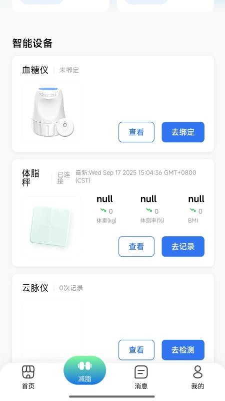 清纤优官方版