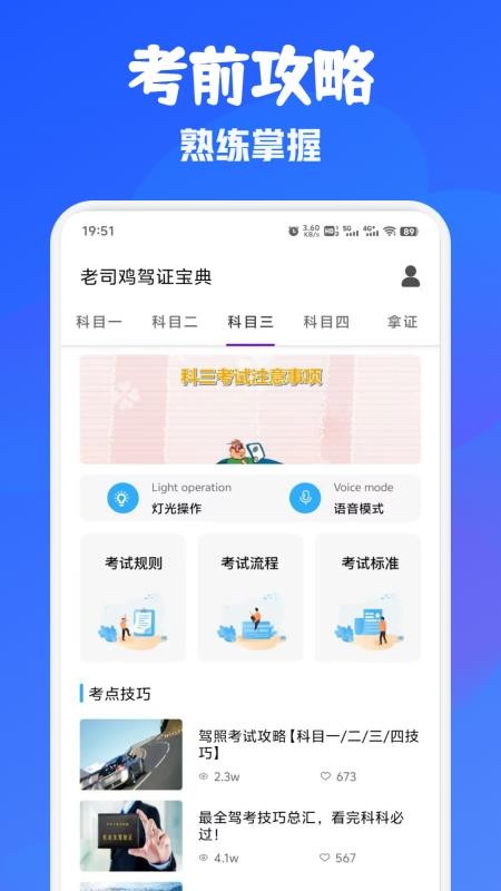 易行通最新版(1)