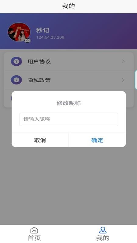 秒记Vlog手机版v1.0.1(1)