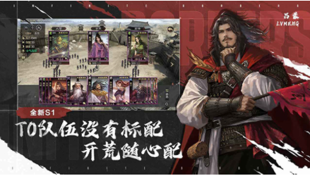 率土之滨小米版v8.1.4 5