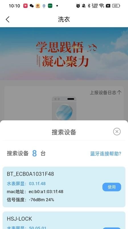 萌牛物联免费版v1.0.2(2)