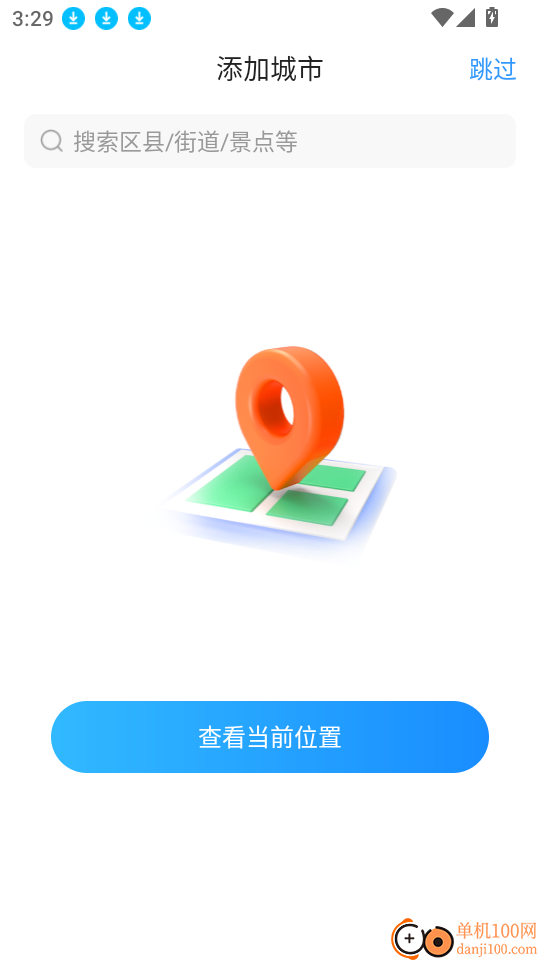 AI天气手机版