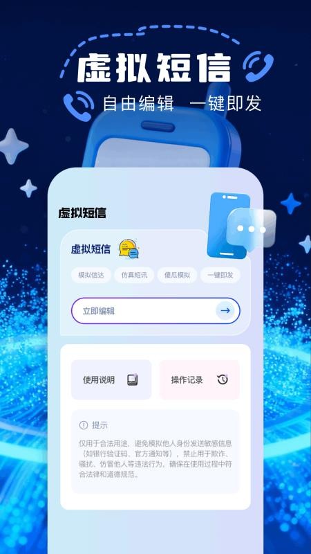 模拟来电接听免费版v1.1(2)