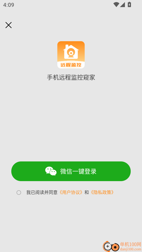 手机远程监控窥家最新版